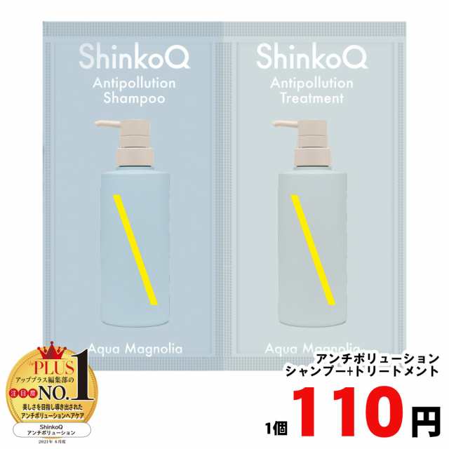 110円 【4冠受賞】シャンプー シンコキュウ 1回分パウチ(AM)[アクアマグノリア][メール便発送OK](6054277)(シャンプー+トリートメント)[の通販はau  PAY マーケット おしゃれcafe au PAY マーケット－通販サイト