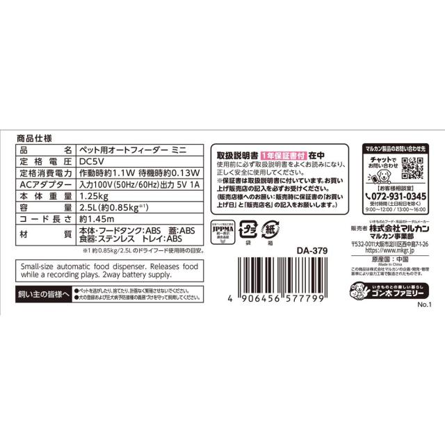 ペット用オートフィーダー ミニ[happiest][送料無料](6054776)_4