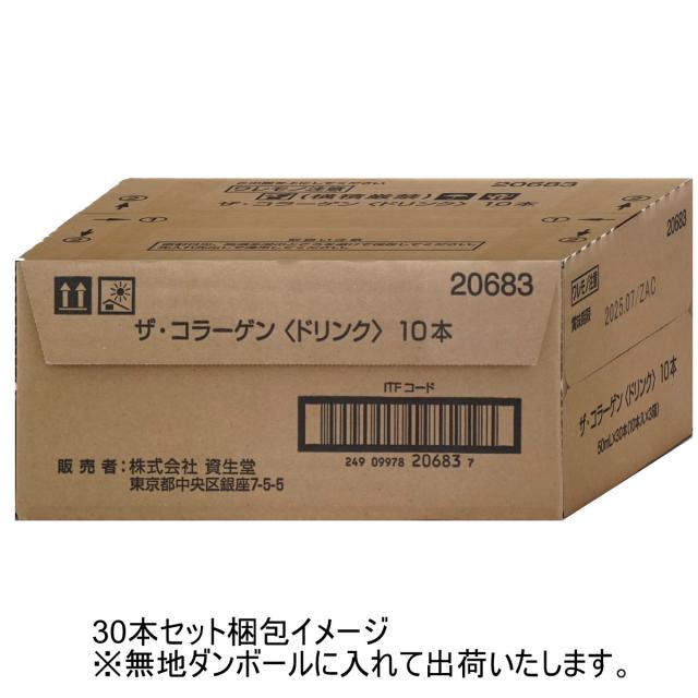 ザ コラーゲン リュクスリッチ 8箱 ザ・コラーゲン 【資生堂認定オンラインショップ】資生堂 ザ