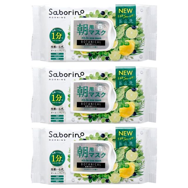 セット]サボリーノ 目ざまシート ボタニカルタイプ N 30枚入×3個 [朝