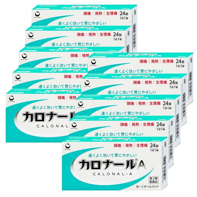 【第2類医薬品】カロナールA 24錠×10個(セルフメディケーション税制対象)[第一三共ヘルスケア][頭痛・痛み止め] [送料無料](6058043-set4)_1