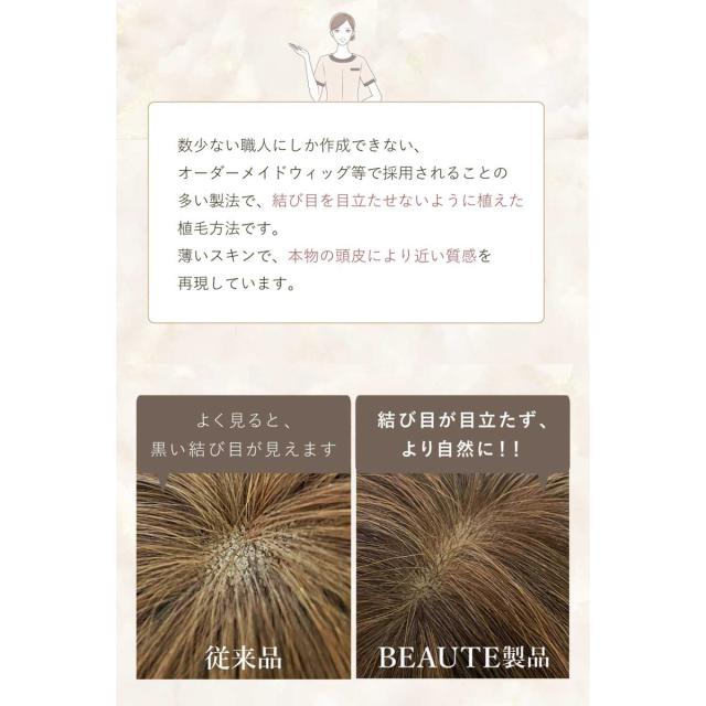 バレないウィッグ]プリシラ BEAUTE 総手植えオールウィッグ エレガント