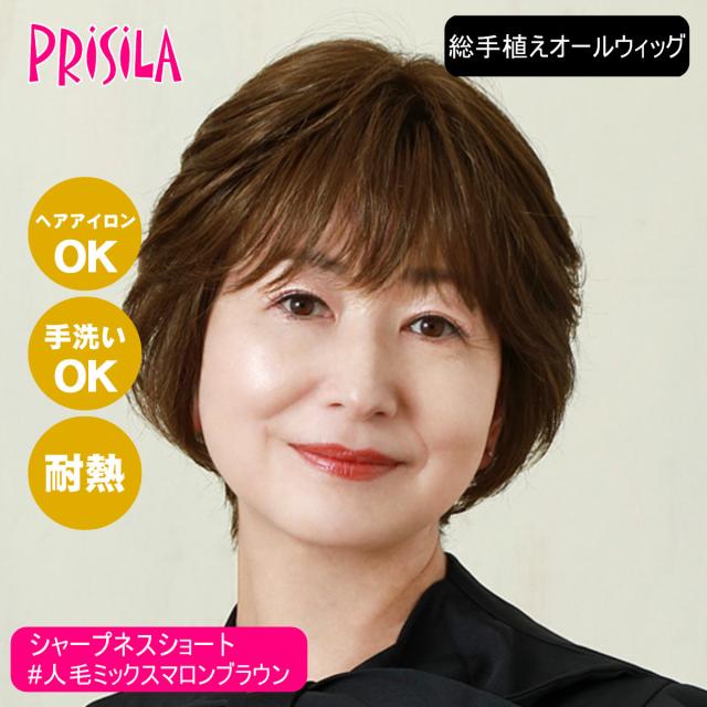 マダムヒロコ　キューティーショート　総手植え　人毛MIX　 ブラウン マダムヒロコ キューティーショート 総手植え 人毛MIX ブラウン マダム