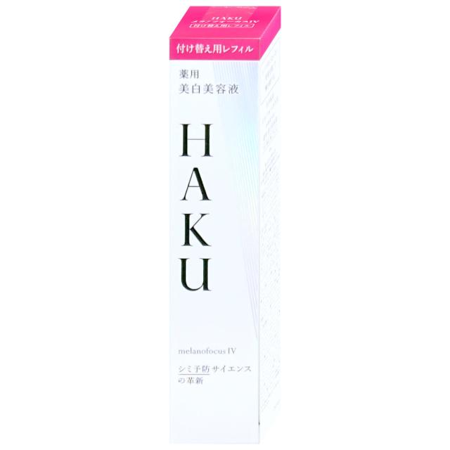 資生堂 HAKU メラノフォーカスIV(レフィル) 45g[医薬部外品][薬用 美白