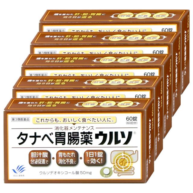 【超超祭 最大36％還元】【第3類医薬品】[セット]タナベ胃腸薬ウルソ 60錠×5個[田辺三菱製薬][胃腸薬/60日分][送料無料](6060809-set3)_2