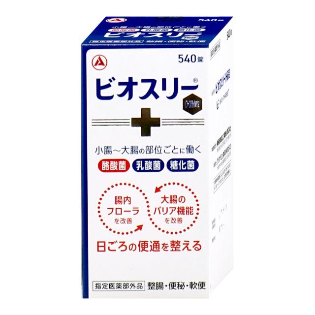 指定医薬部外品]ビオスリーHi錠 540錠[アリナミン製薬株式会社][送料