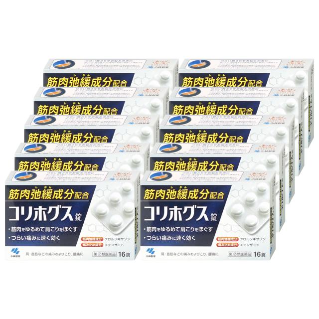 【6周年記念 最大40％還元】【超超祭 最大36％還元】【指定第2類医薬品】[セット]コリホグス錠 16錠×10個[小林製薬][肩こり・筋肉痛][送料無料](6061008-set4)_2