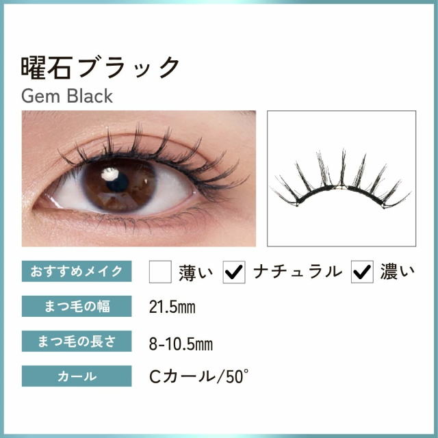 Jewerich＊つけまつげ 他のものとセットで100円！ Jewerich(ジュエリッチ) / アイラッシュ(旧)の公式商品情報