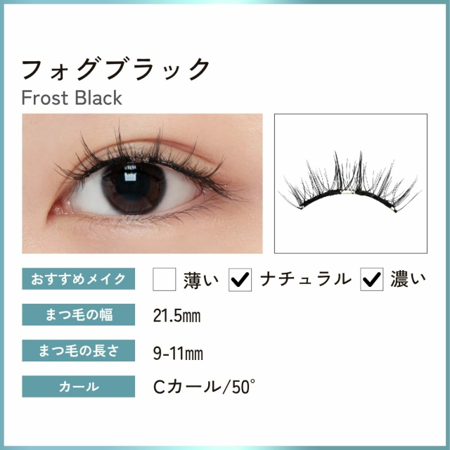 ワサド マグネットつけまつげ　フォグブラック WASADO マグネットつけまつげ フェザーブラックWOSADO公式 フォグ