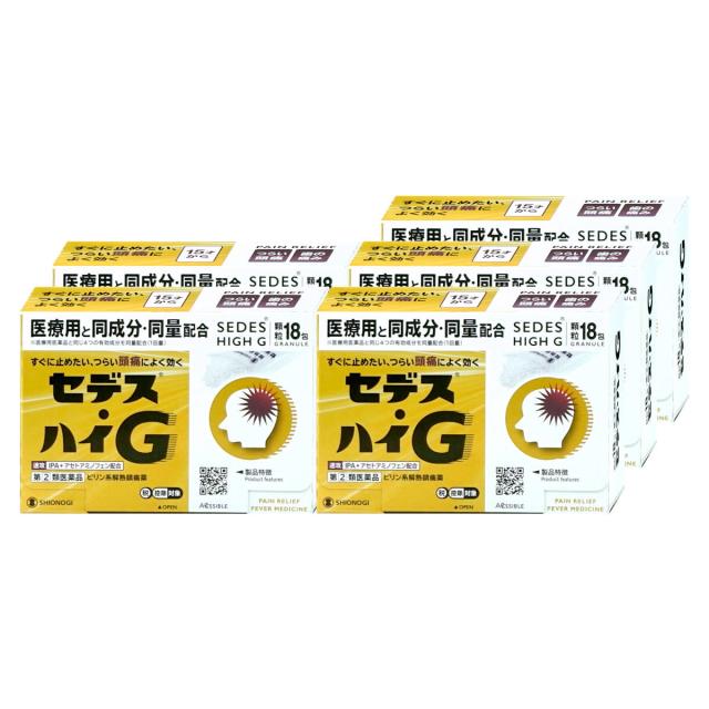 【指定第2類医薬品】[セット]セデス・ハイG 18包×5個(セルフメディケーション税制対象)[頭痛・痛み止め/セデスハイG][シオノギ製薬][送料無料](6064275-set3)_1