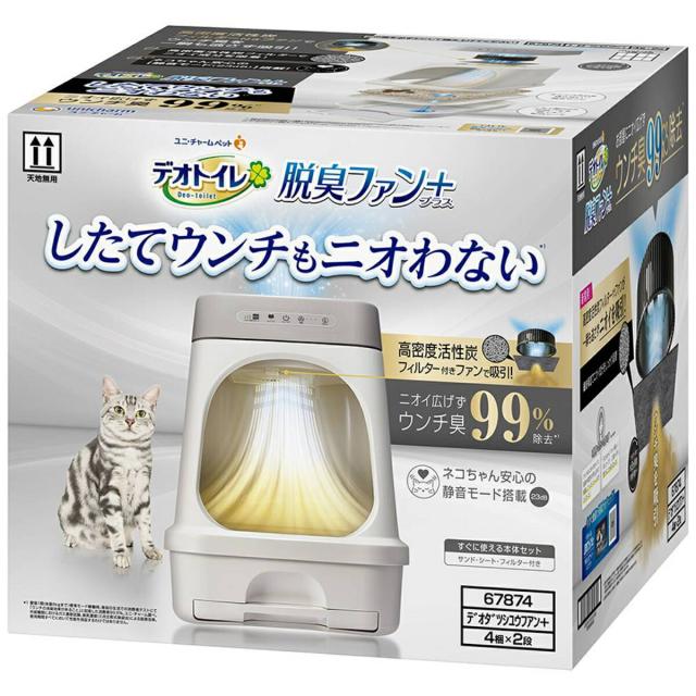 【6周年記念 最大40％還元】【超超祭 最大36％還元】デオトイレ脱臭ファン＋本体セット[ユニ・チャーム 株式会社][happiest][160サイズ]※他商品との同梱不可[送料無料](6065204)