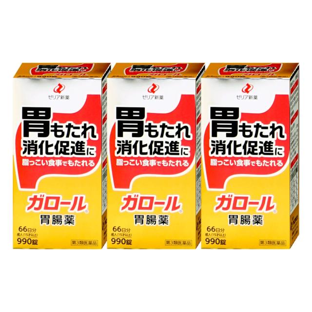 【超超祭 最大36％還元】【第3類医薬品】[セット]ガロール 胃腸薬 990錠×3個[ゼリア新薬][送料無料](6066693-set2)_2