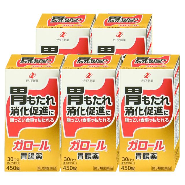 【超超祭 最大36％還元】【第3類医薬品】[セット]ガロール 胃腸薬 450錠×5個[ゼリア新薬][送料無料](6066694-set3)_2