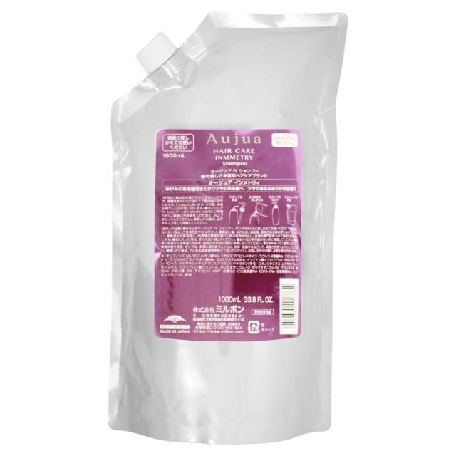 ミルボン オージュア インメトリィ シャンプー 詰替 1000ml[レフィル