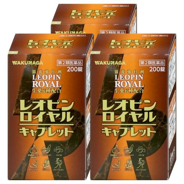 【お買い物ラリー 最大40％還元】【第2類医薬品】[セット]レオピンロイヤル キャプレット 200錠×3個[湧永製薬][滋養強壮・肉体疲労][送料無料] (6066854-set2)