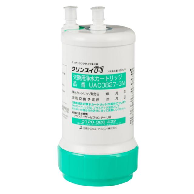 三菱ケミカル UAC0827-GN クリンスイ アンダーシンク浄水器 交換用カートリッジ[送料無料](6067835)(wn0619)