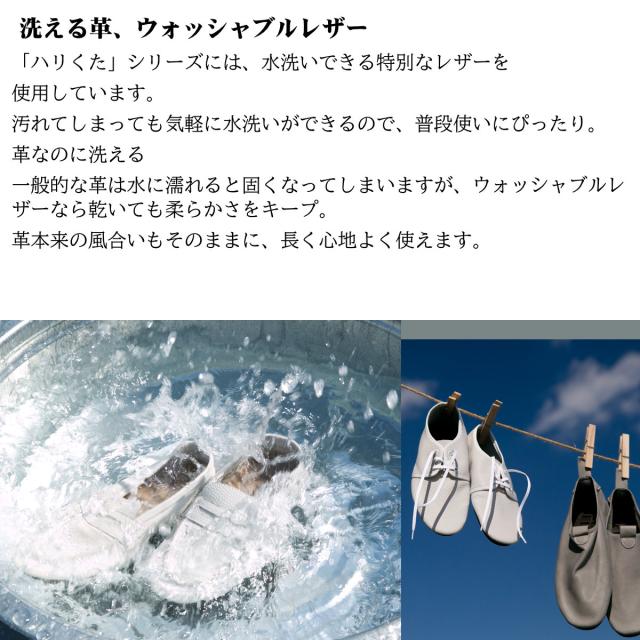 ハリくた くた外羽根 グレー Sサイズ(23.0〜23.5) HK-2002[日本製