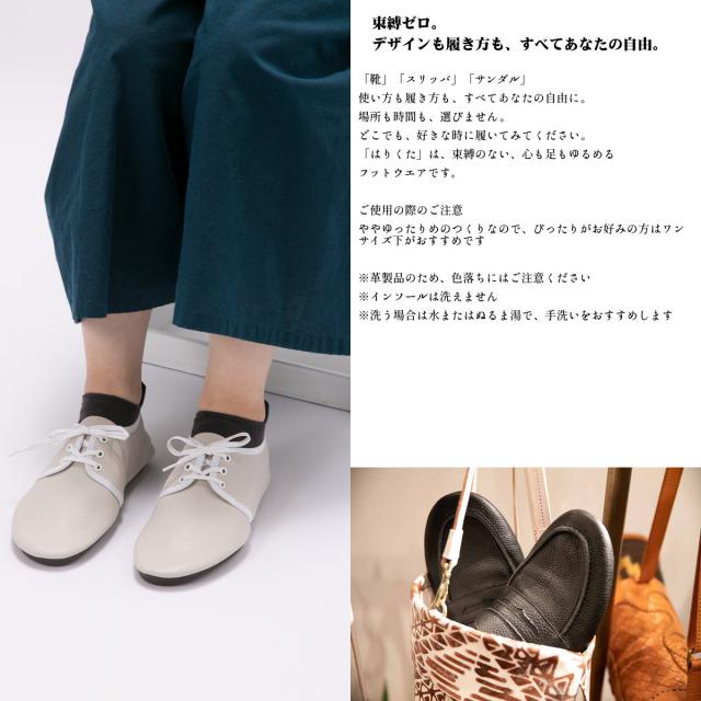 ハリくた くた外羽根 グレー Sサイズ(23.0〜23.5) HK-2002[日本製