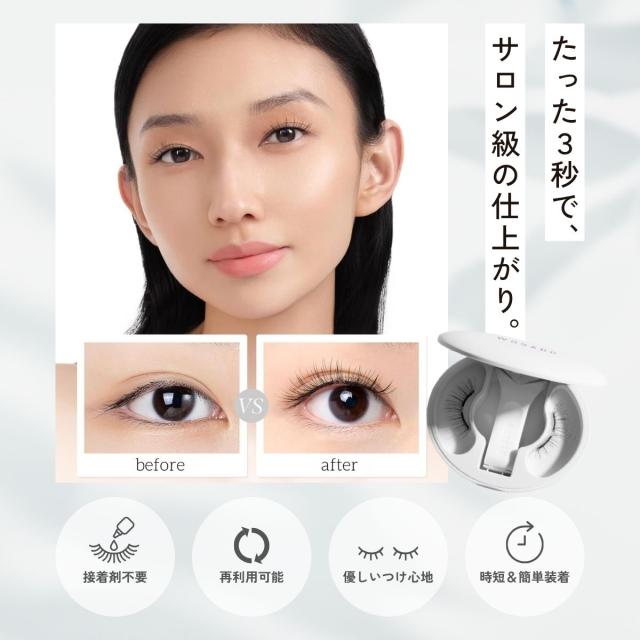 WOSADO つけまつげ（フォグブラックプラス版） WOSADO マグネット式 つけまつげ人気No冷霧黒　フォグブラック（プラス版）