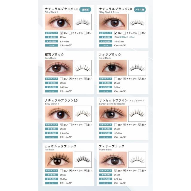 WOSADO ソフトブラック つけまつ毛 8.5-10.5mm Cカール WOSADO ソフトマグネットつけまつ毛 No.1 ナチュラルブラック2.0