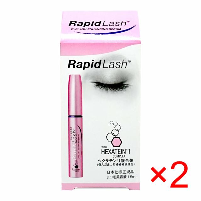 [2個セット]ベリタス ラピッドラッシュ 1.5ml[RapidLash][まつげ美容液][日本仕様正規品]ラビットラッシュ[送料無料](6023436-set2)