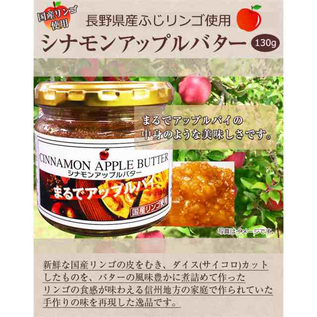 セット]シナモンアップルバター130g+あんバター140g (2個セット)[国産リンゴ あんこ 餡子 つぶあん 粒あん 国内製造][送料無料](6049166の通販はau  PAY マーケット - おしゃれcafe