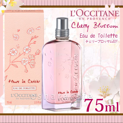 ロクシタン チェリーブロッサムEDT 75ml SP(オードトワレ)[香水
