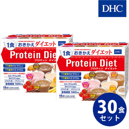 2箱セット Dhc プロティン ダイエット ドリンクタイプ 15袋入 2箱 セット 沖縄 離島は送料無料対象外 の通販はau Pay マーケット おしゃれcafe