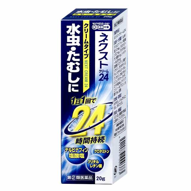 メール便発送ok 指定第2類医薬品 ネクスト24クリーム 20g 新生薬品株式会社 水虫 いんきんたむし ぜにたむし 6043259 の通販はau Pay マーケット おしゃれcafe