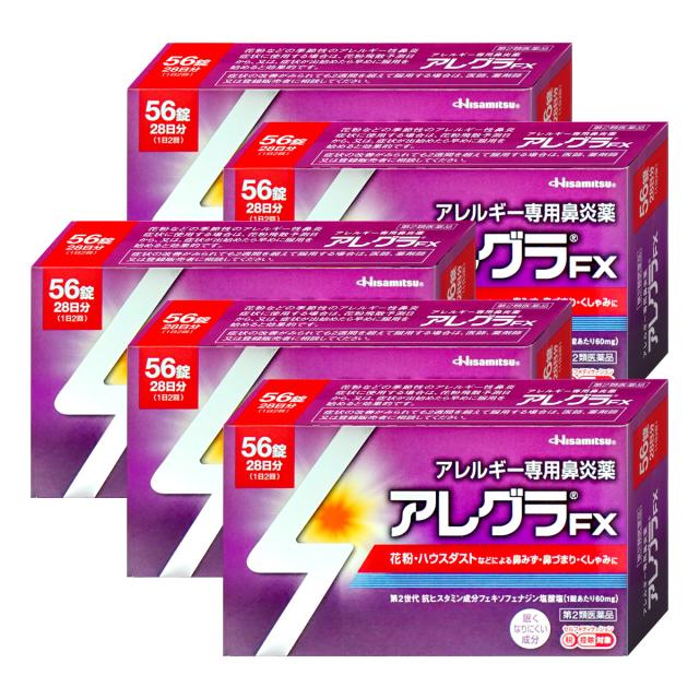 【第2類医薬品】[セット]アレグラFX 56錠×5個(セルフメディケーション税制対象)[鼻炎・アレルギー][送料無料] (6043907-set3)_1