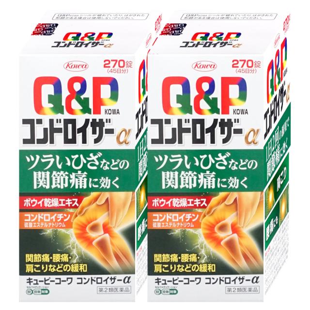 【第2類医薬品】[セット]キューピーコーワコンドロイザーα 270錠×2個[送料無料](6045290-set1)_1