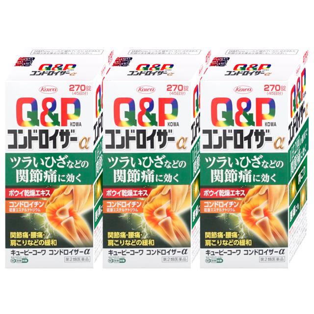 【超超祭 最大36％還元】【第2類医薬品】[セット]キューピーコーワコンドロイザーα 270錠×3個[送料無料](6045290-set2)_2