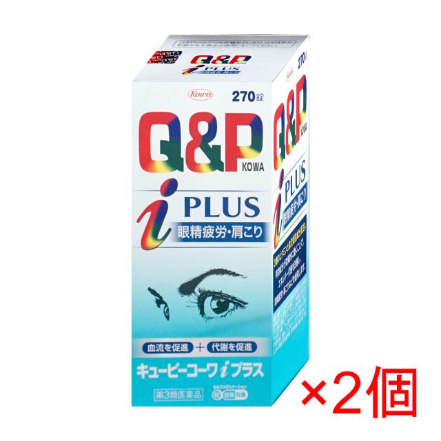 【第3類医薬品】[セット]キューピーコーワiプラス 270錠×2個(セルフメディケーション税制対象)[滋養強壮][送料無料](6045545-set1)_1
