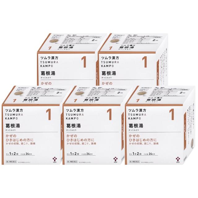 【6周年記念 最大40％還元】【超超祭 最大36％還元】【第2類医薬品】[セット]ツムラ漢方 葛根湯エキス顆粒 48包 5個セット(セルフメディケーション税制対象)[送料無料](6045871-set3)_2