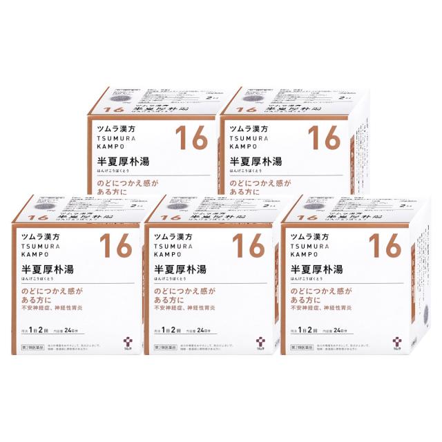 【6周年記念 最大40％還元】【超超祭 最大36％還元】【第2類医薬品】[セット]ツムラ漢方 半夏厚朴湯エキス顆粒 48包 5個セット[ツムラ][送料無料](6045877-set3)_2