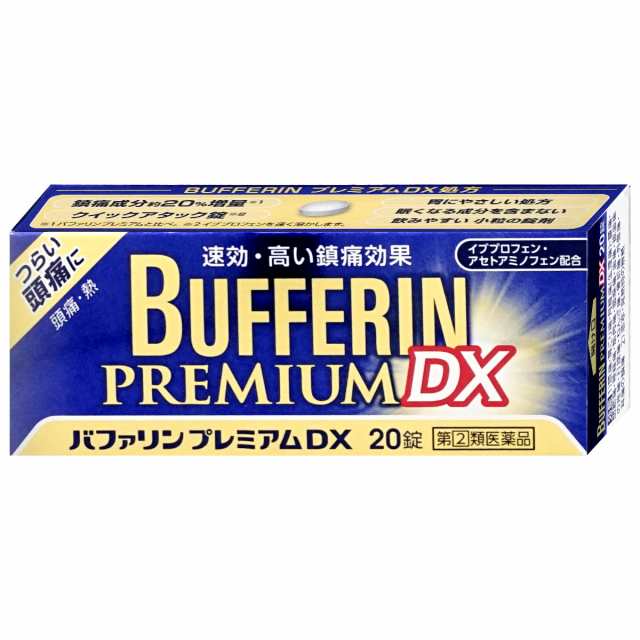 冬バーゲン☆】 セルフメディケーション税制対象バファリンプレミアムDX 20錠 医薬品・医薬部