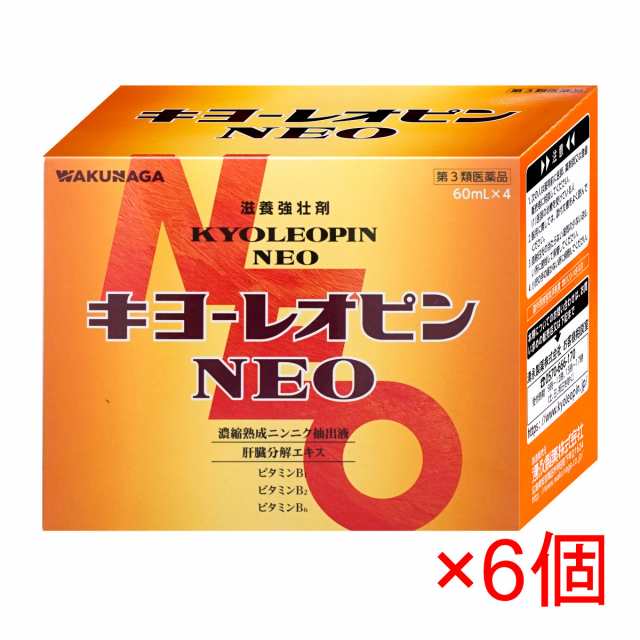 【第3類医薬品】[セット]キヨーレオピンネオw 60ml×4本×6個[湧永製薬][滋養強壮・肉体疲労][送料無料] (6049260-set3)