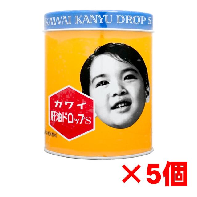 【指定第2類医薬品】【楽天ランキング1位】[セット]カワイ肝油ドロップS 300粒×5個[河合薬業][滋養強壮・肉体疲労][送料無料] (6049414-set3)_2
