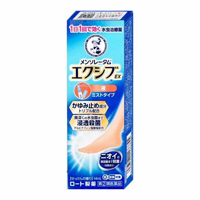 メンソレータム エクシブEX 液 14ml(セルフメディケーション税制対象)(6052911) 通販