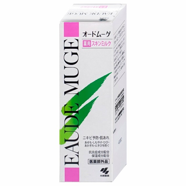 小林製薬 オードムーゲ 薬用スキンミルク 100g[乳液][医薬部外品][送料