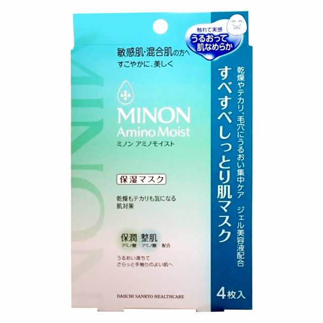 最安値で MINON ミノン アミノモイスト すべすべしっとり肌マスク 保湿