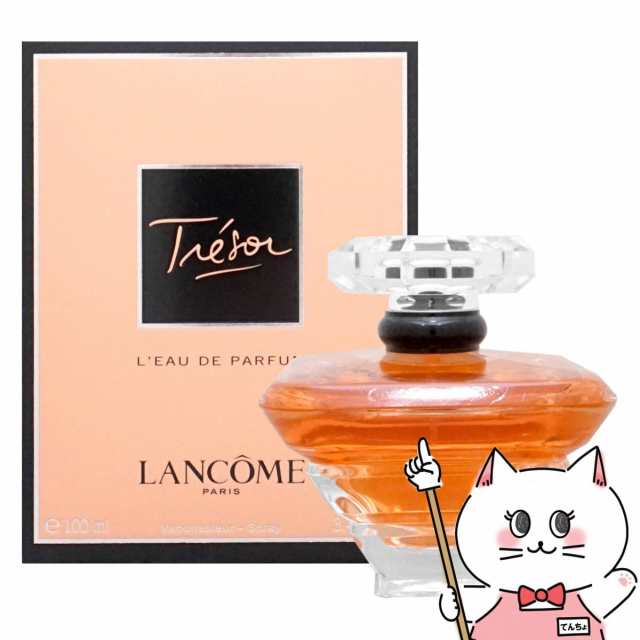 ランコム トレゾア EDP 100ml SP(オードパルファム)[香水][送料無料]LANCOME(5000797)の通販はau PAY マーケット  - おしゃれcafe | au PAY マーケット－通販サイト