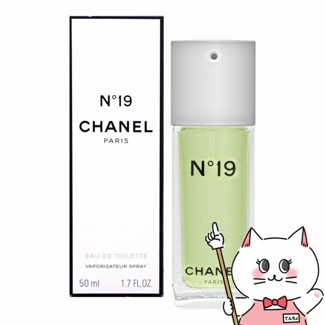 lamarque未使用 シャネル 香水 NO19 EDT SP 50ml スプレー リチャージ