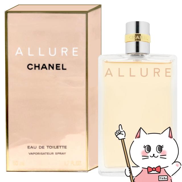 シャネル アリュール オードトワレ 50ml CHANEL シャネル アリュールオム オードトワレ 50mL 香水