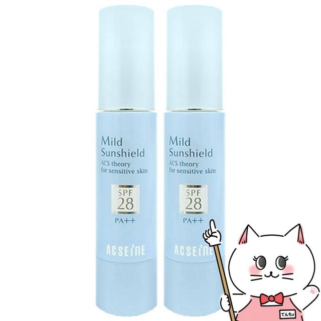 [2個セット]アクセーヌ マイルドサンシールド SPF28・PA++ 22g×2本 [日やけ止め保湿ベースクリーム][UVケア]ACSEINE[送料無料](6002883-set2)の通販は