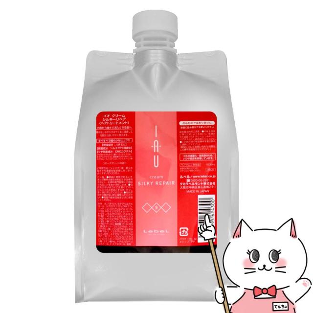 エルセラーン　未開封、箱入発送　①ルメード マッサージ&クレンジ200g1箱 ルベル IAU イオ クレンジング リラックスメント＆メルトリペア2500