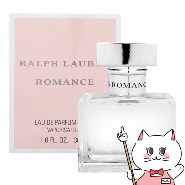 ラルフローレン ロマンスEDP 30ml SP(オードパルファン)[香水][送料