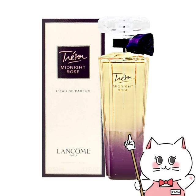 ランコム　トレゾアオードパルファム30ml✖️6個 LANCOME 【並行輸入品】ランコム トレゾア オードパルファム