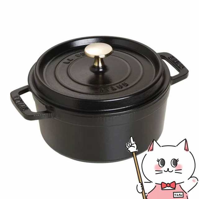 ストウブ Staub 40509-485 ピコ・ココット ラウンド 18cm ブラック[シリアルNo付国内正規品/国内生涯保証書付][送料無料](6011027)[ホー