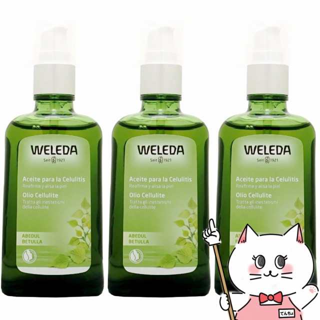 セット]WELEDA ヴェレダ ホワイトバーチ ボディシェイプオイル 100ml×3本[ボディマッサージ/セルライト][送料無料](6024746-set2)の通販はau  PAY マーケット おしゃれcafe au PAY マーケット－通販サイト
